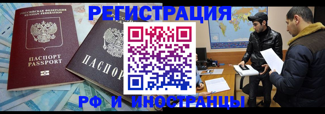 прописка для кредита в Троицке