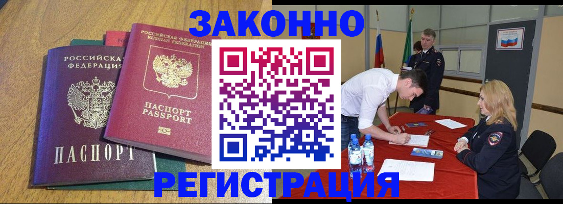 где прописаться в Троицке