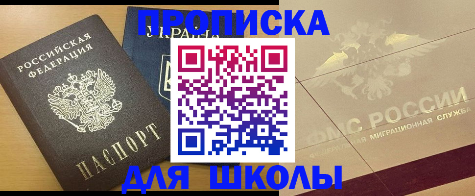 регистрация в Троицке