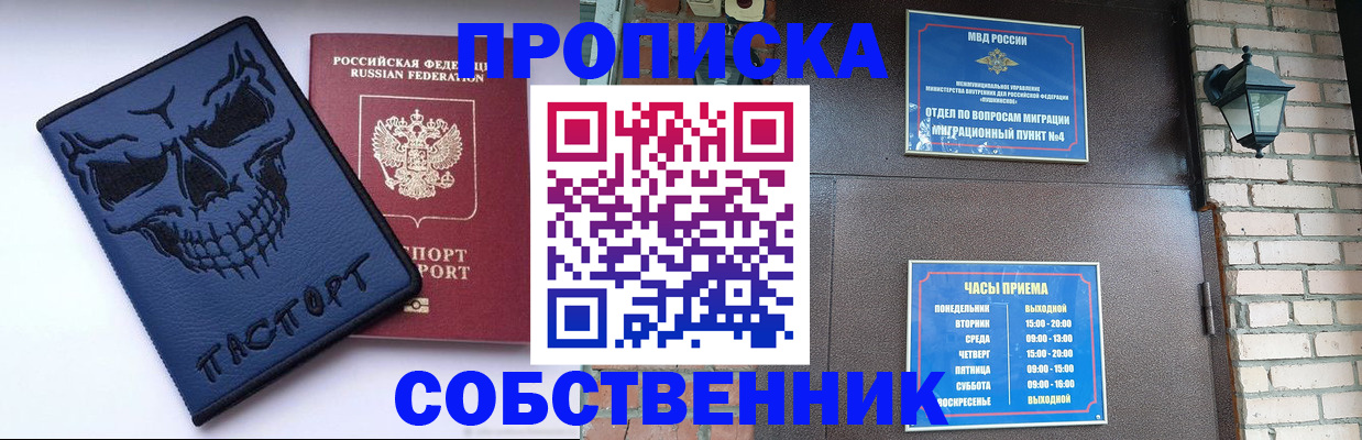 временная регистрация в квартире в Троицке