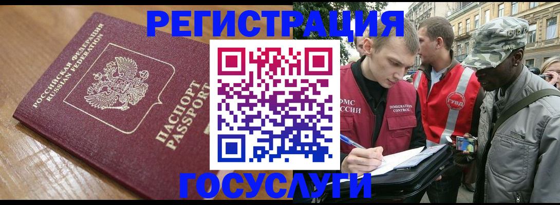 купить прописку в Троицке