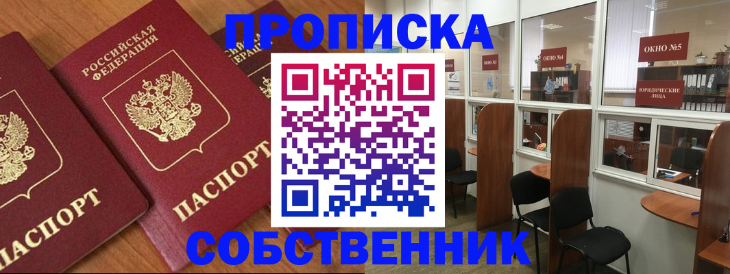 временная регистрация поиск в Троицке