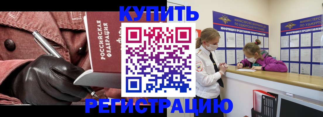 прописка для кредита в Троицке